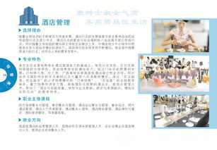 酒店管理专业 解锁服务行业的黄金钥匙