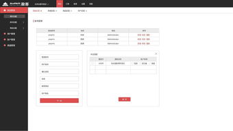 酒店管理系统后台设置 CRM与餐饮管理集成方案