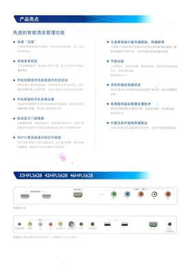 飞利浦42HFL5628液晶电视 酒店商用的可靠影音解决方案