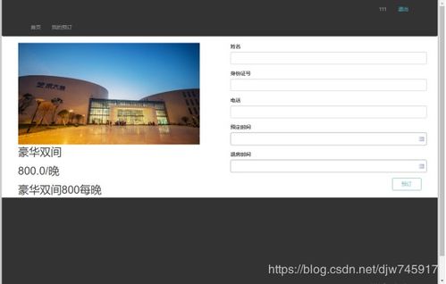 酒店管理系统中的餐饮管理 提升服务效率与宾客体验